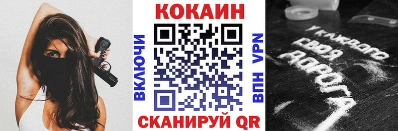 Кокаин 97%  как найти закладки  Сельцо 