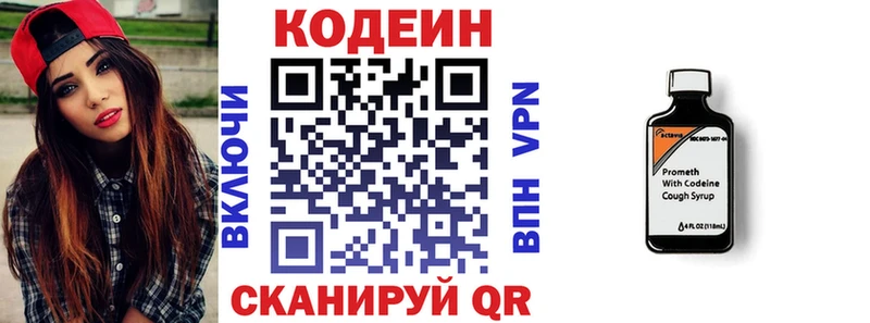 Кодеин напиток Lean (лин)  купить наркотики цена  Сельцо 